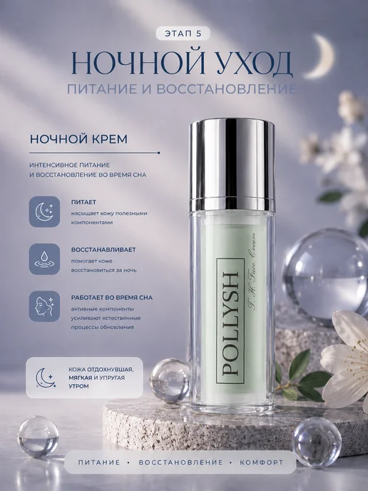 POLLYSH Набор косметики для ухода за кожей лица 6в1, бежевый, фото 7