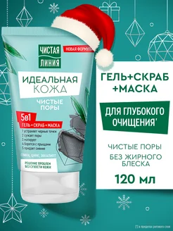 Гель для умывания + скраб для лица + маска 5в1 120 мл ЧИСТАЯ ЛИНИЯ 19681071 купить за 173 ₽ в интернет-магазине Wildberries