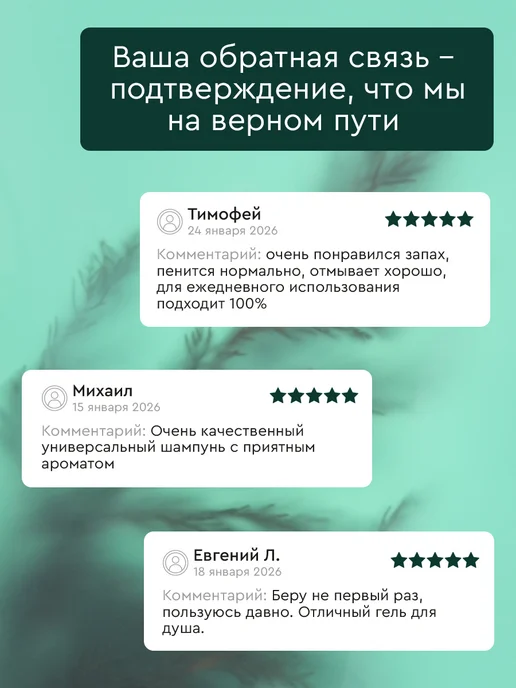Чистая линия Гель для душа, шампунь и бальзам для волос 3 в 1 мужской, вариант, фото 7