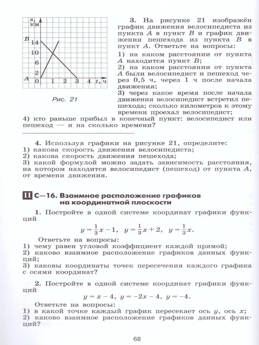 Алгебра 7 класс. Дидактические материалы. ФГОС Просвещение 19683733 купить  в интернет-магазине Wildberries