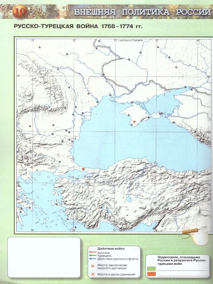 История России 8 класс. Контурные карты. ФГОС Просвещение 19683755 купить  за 162 ₽ в интернет-магазине Wildberries