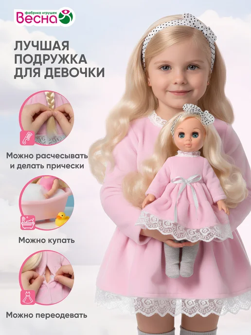 Весна фабрика игрушек Кукла для девочки Эля, 30 см, розовый, фото 2