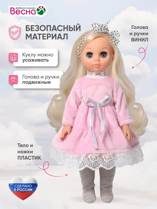 Весна фабрика игрушек Кукла для девочки Эля, 30 см, розовый, фото 3
