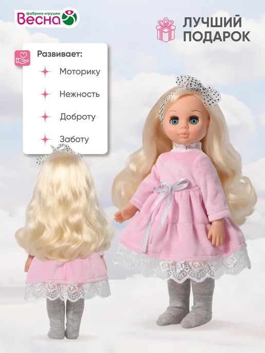 Весна фабрика игрушек Кукла для девочки Эля, 30 см, розовый, фото 4