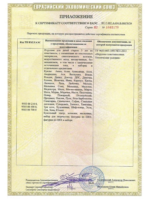 Весна фабрика игрушек Кукла для девочки Эля, 30 см, розовый, фото 7