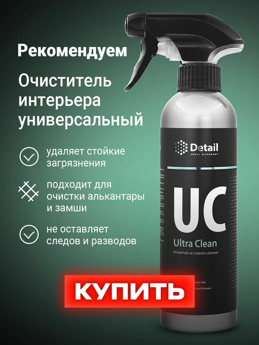 DETAIL Очиститель стекол и зеркал автомобиля Clean Glass, 500 мл, 500 мл, фото 2