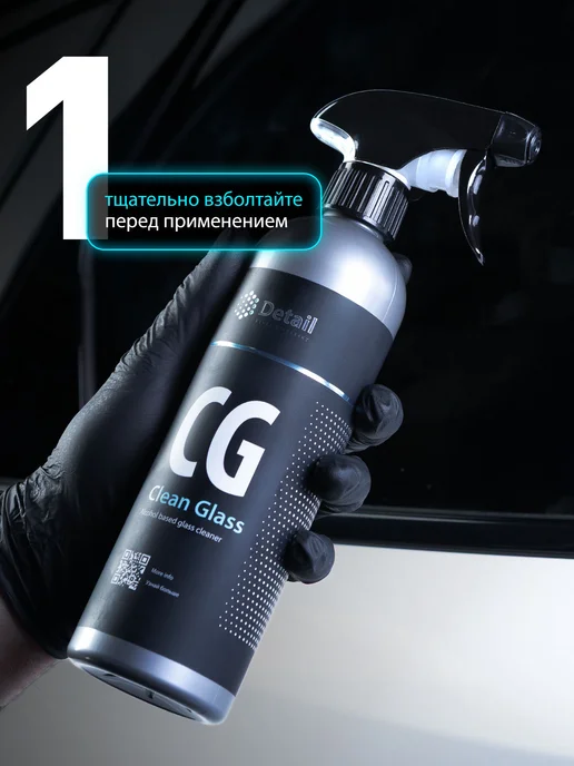 DETAIL Очиститель стекол и зеркал автомобиля Clean Glass, 500 мл, 500 мл, фото 5
