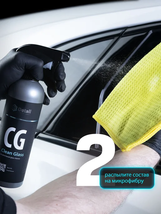 DETAIL Очиститель стекол и зеркал автомобиля Clean Glass, 500 мл, 500 мл, фото 6
