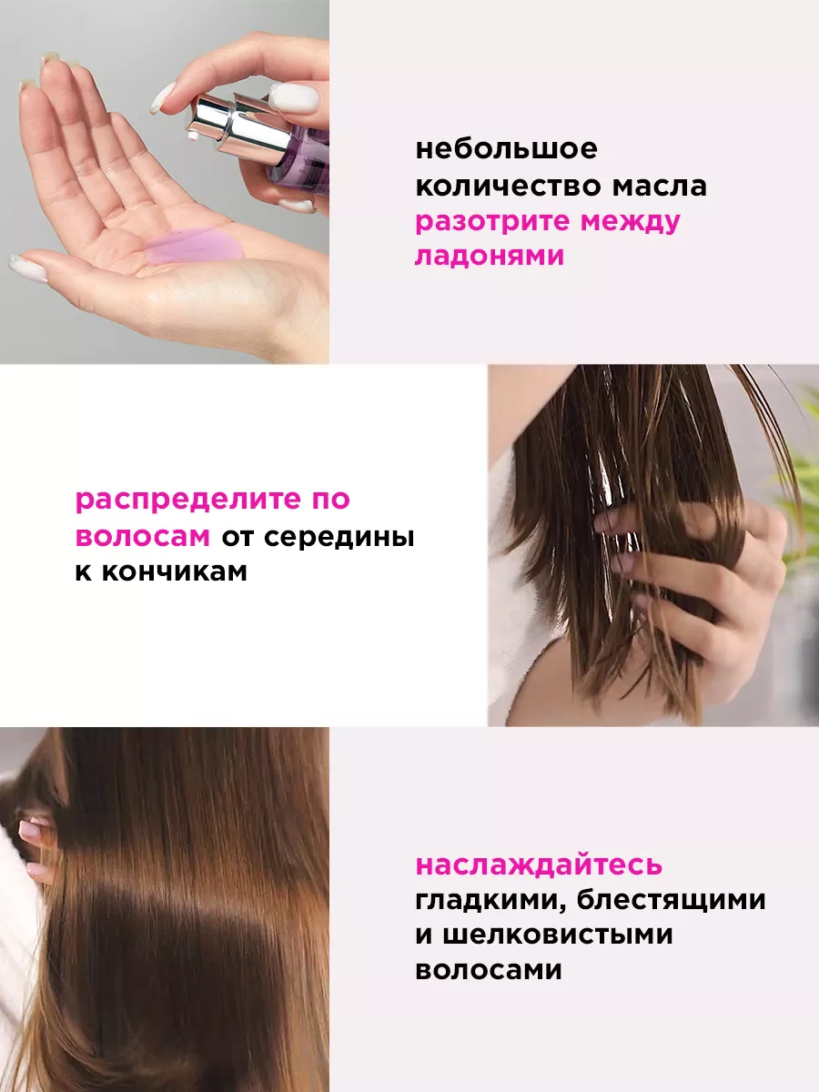 Масло для волос с шёлком 50мл ONLY4HAIR 19685078 купить в интернет-магазине  Wildberries