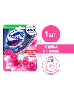 Шарики для унитаза Ледяная магнолия 1х55 гр Domestos 19685300 купить за 149 ₽ в интернет-магазине Wildberries