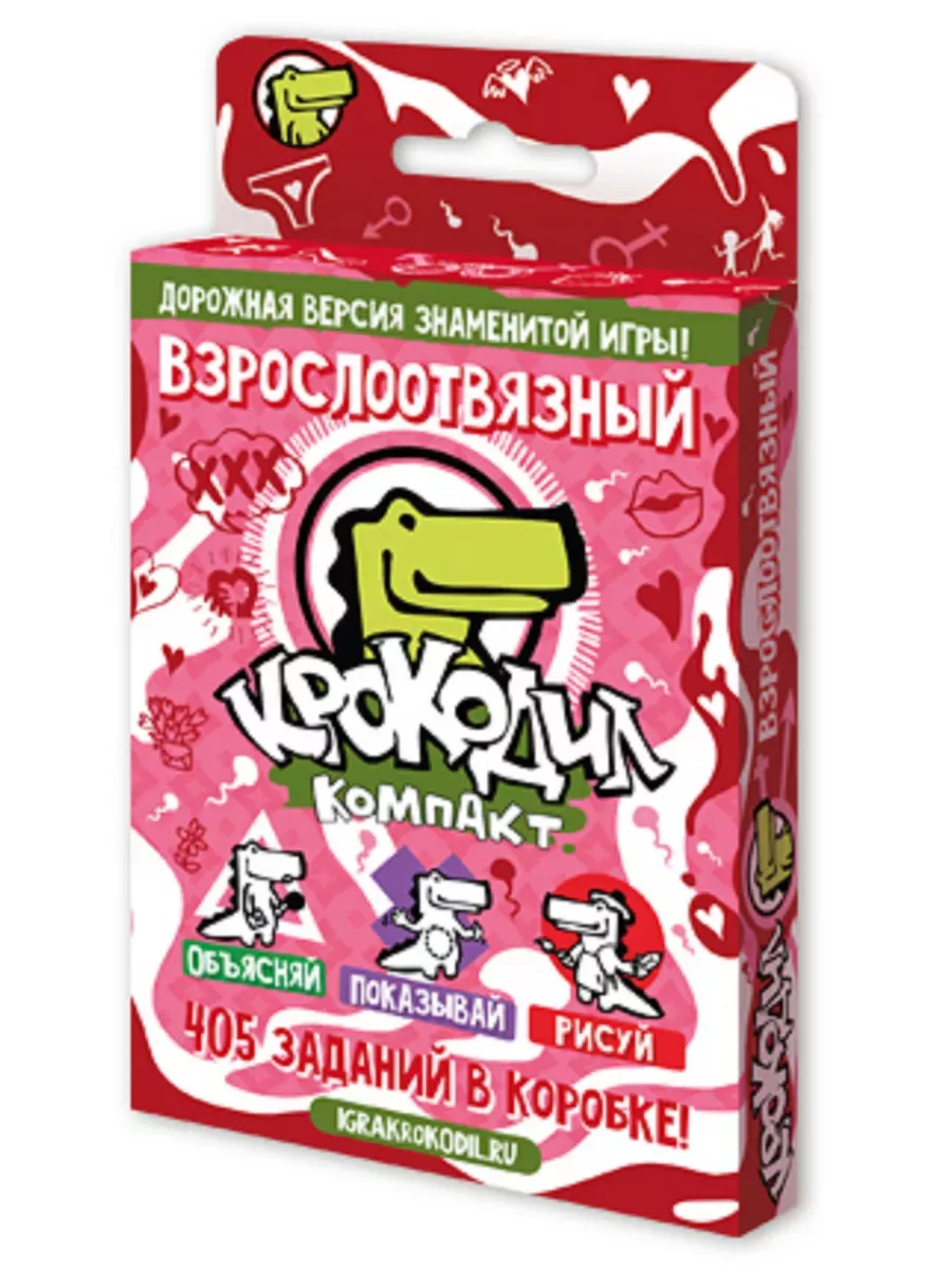 Крокодил ВзрослоОтвязный Magellan 19686169 купить в интернет-магазине  Wildberries