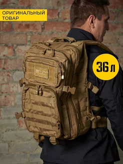 Рюкзак тактический ASSAULT Large 36 литров Sturm Mil-Tec 19686674
