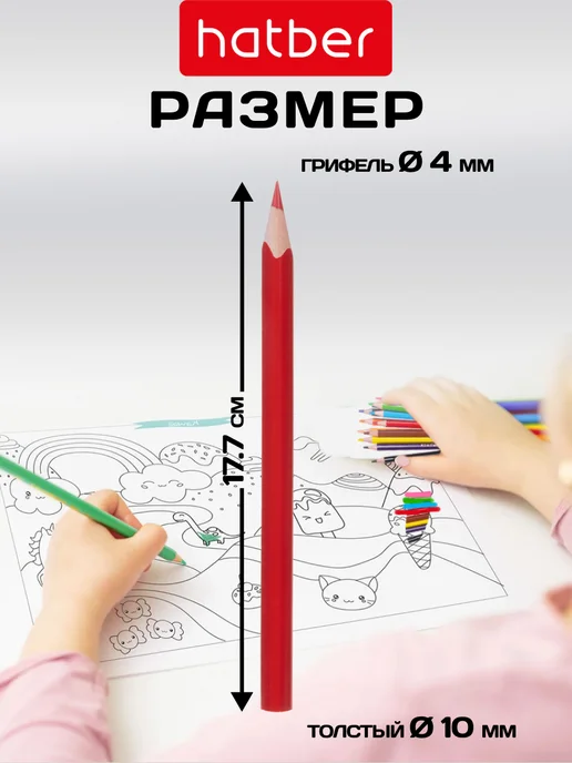 Hatber Карандаши цветные толстые мягкие для рисования 12 штук, синий, фото 2