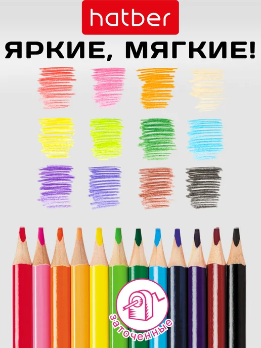 Hatber Карандаши цветные толстые мягкие для рисования 12 штук, синий, фото 3
