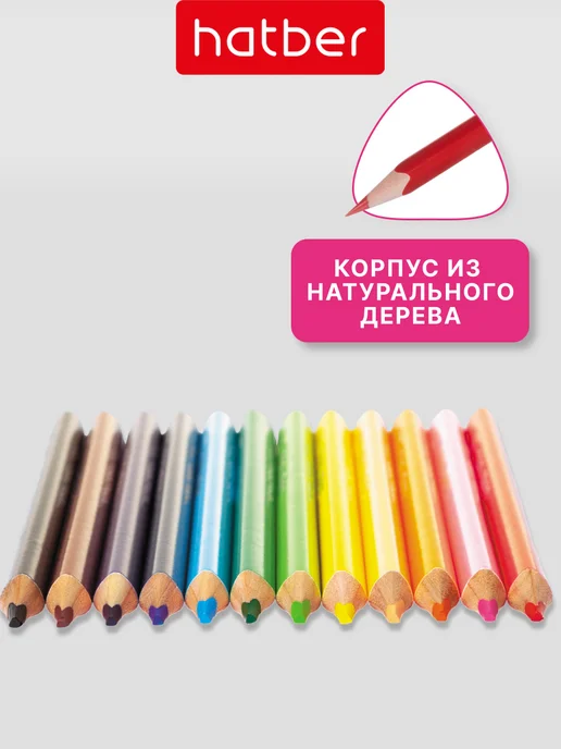 Hatber Карандаши цветные толстые мягкие для рисования 12 штук, синий, фото 4