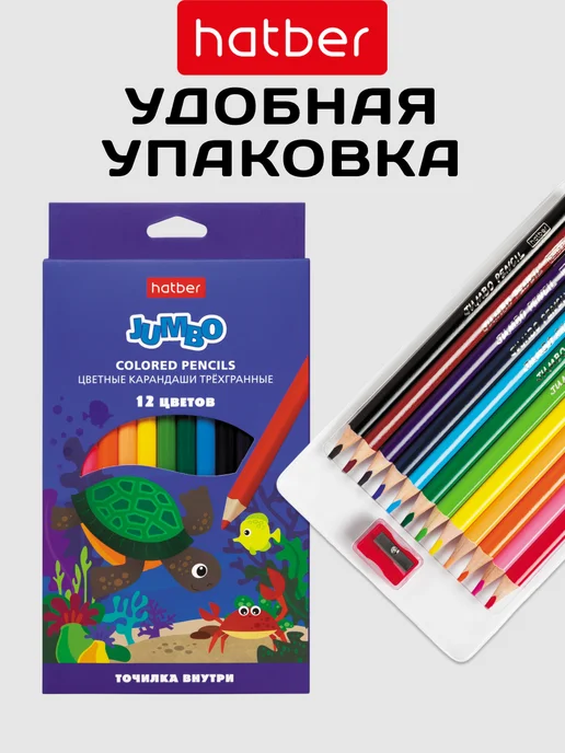 Hatber Карандаши цветные толстые мягкие для рисования 12 штук, синий, фото 5