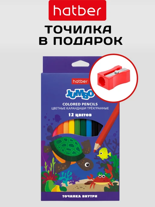 Hatber Карандаши цветные толстые мягкие для рисования 12 штук, синий, фото 8