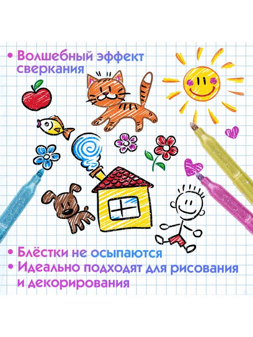 ЮНЛАНДИЯ Фломастеры для рисования детские с блестками набор 12 цветов, вариант, фото 4