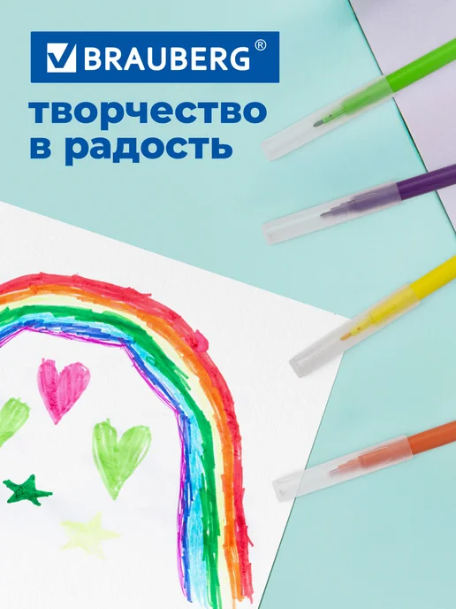 Brauberg Фломастеры цветные детские 24 цвета, вариант, фото 6