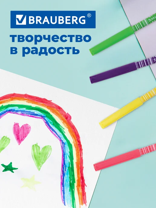 Brauberg Фломастеры цветные детские 12 цветов, 12 цв., фото 6