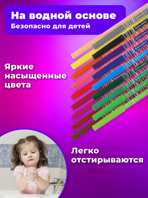 Brauberg Фломастеры для рисования детские набор 12 цветов, 18 цв., фото 2