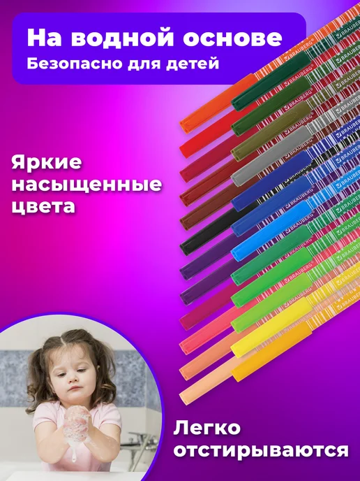 Brauberg Фломастеры для рисования детские набор 12 цветов, 24 цв., фото 2