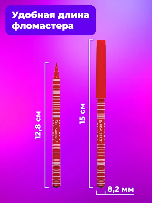 Brauberg Фломастеры для рисования детские набор 12 цветов, 24 цв., фото 5