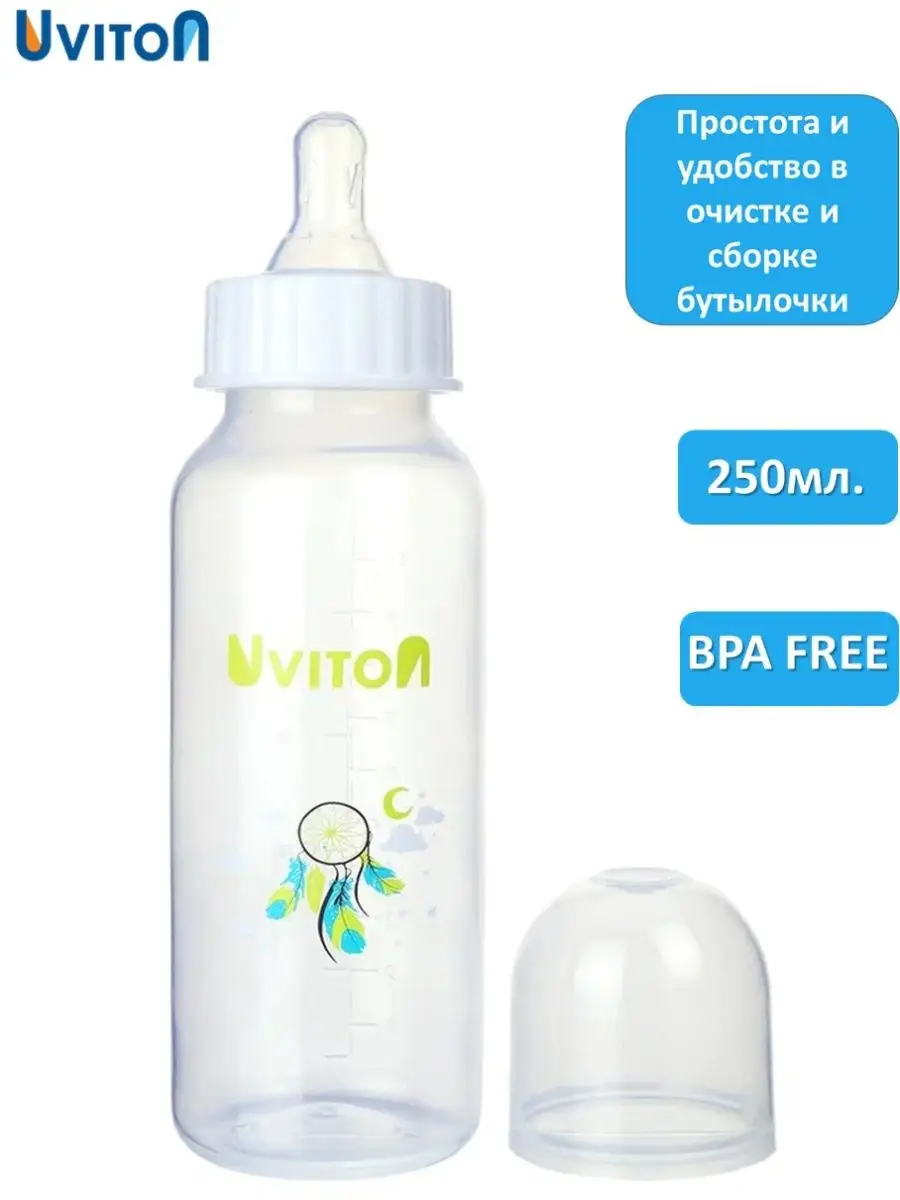 Бутылочка для кормления новорожденных 0+, 250 мл Uviton 19688486 купить за  251 ₽ в интернет-магазине Wildberries