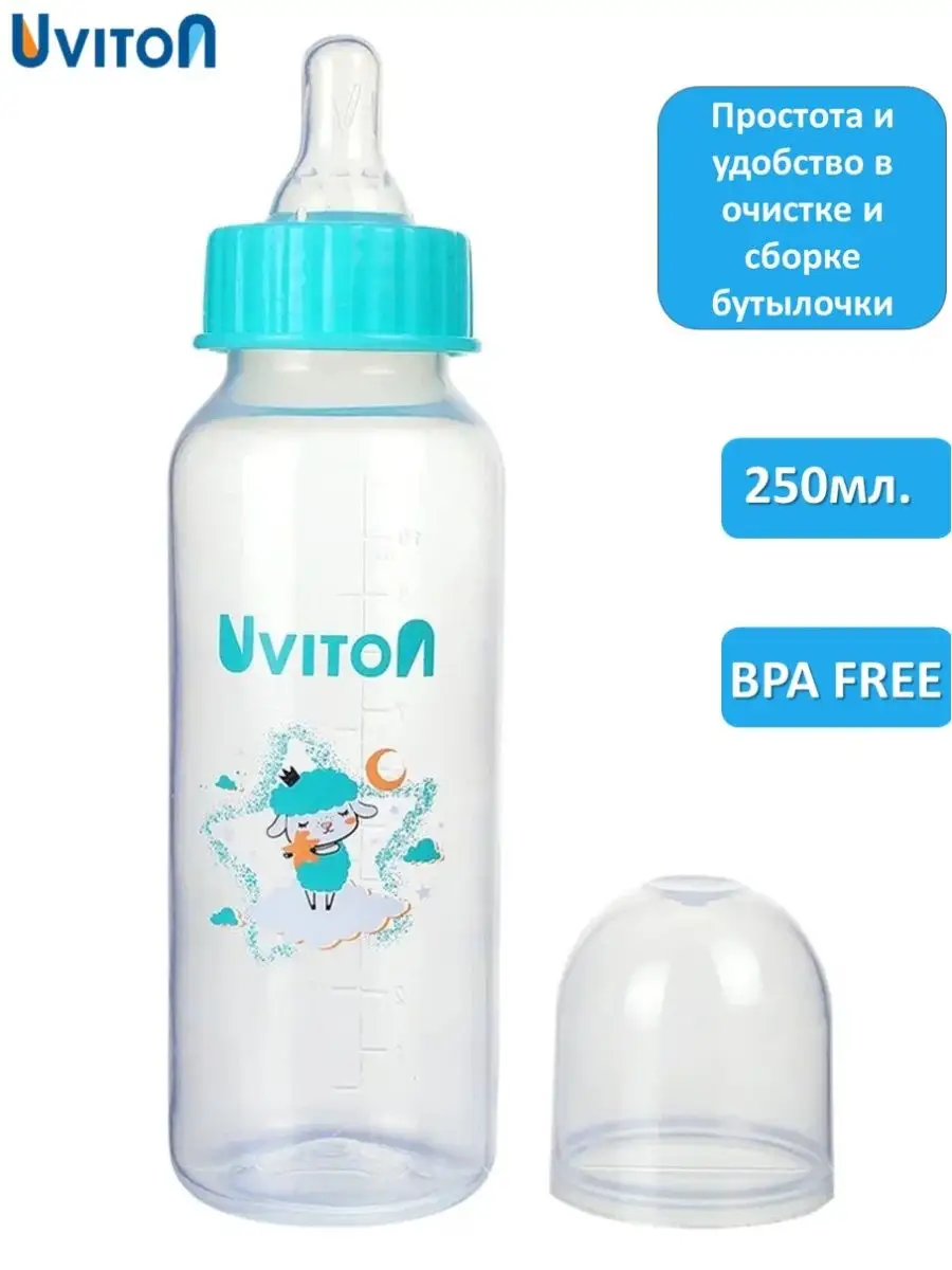 Бутылочка для кормления новорожденных 0+, 250 мл Uviton 19688487 купить за  300 ₽ в интернет-магазине Wildberries