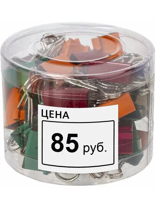 Brauberg Ценники Этикетки самоклеящиеся Наклейки на товар Цена, вариант, фото 6