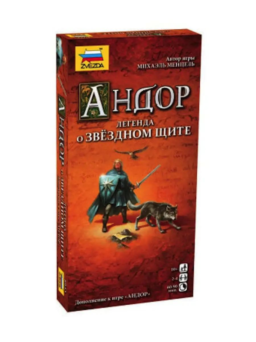 Андор: Легенда о Звездном щите Звезда 19690956 купить за 2 109 ₽ в  интернет-магазине Wildberries