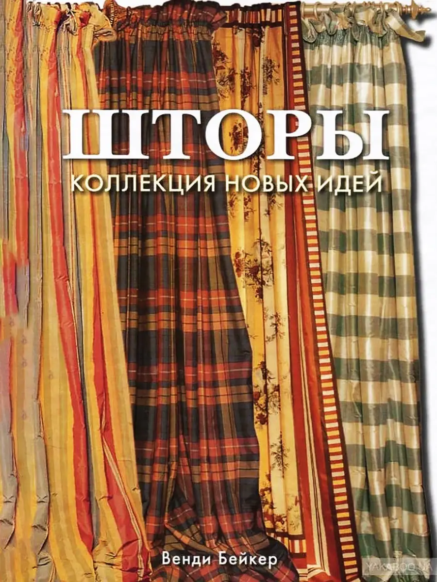 ЭкМа. Шторы и Пряжа на Комсомольской улице в Ногинске - адрес, телефон, отзывы