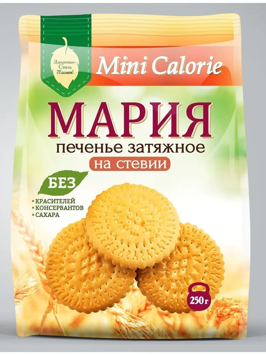 Печенье затяжное Мария на стевии 500 г MINI CALORIE 19695913 купить за 140  ₽ в интернет-магазине Wildberries