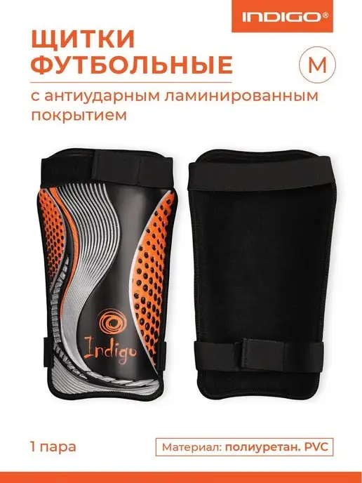 INDIGO Sport Щитки футбольные INDIGO с ламинированным покрытием, черный