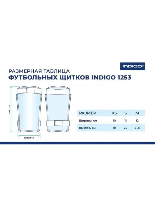INDIGO Sport Щитки футбольные INDIGO с ламинированным покрытием, черный, фото 3