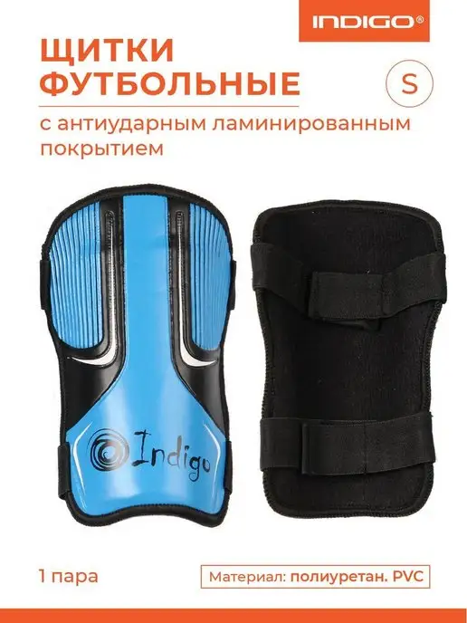 INDIGO Sport Щитки футбольные INDIGO с ламинированным покрытием, голубой