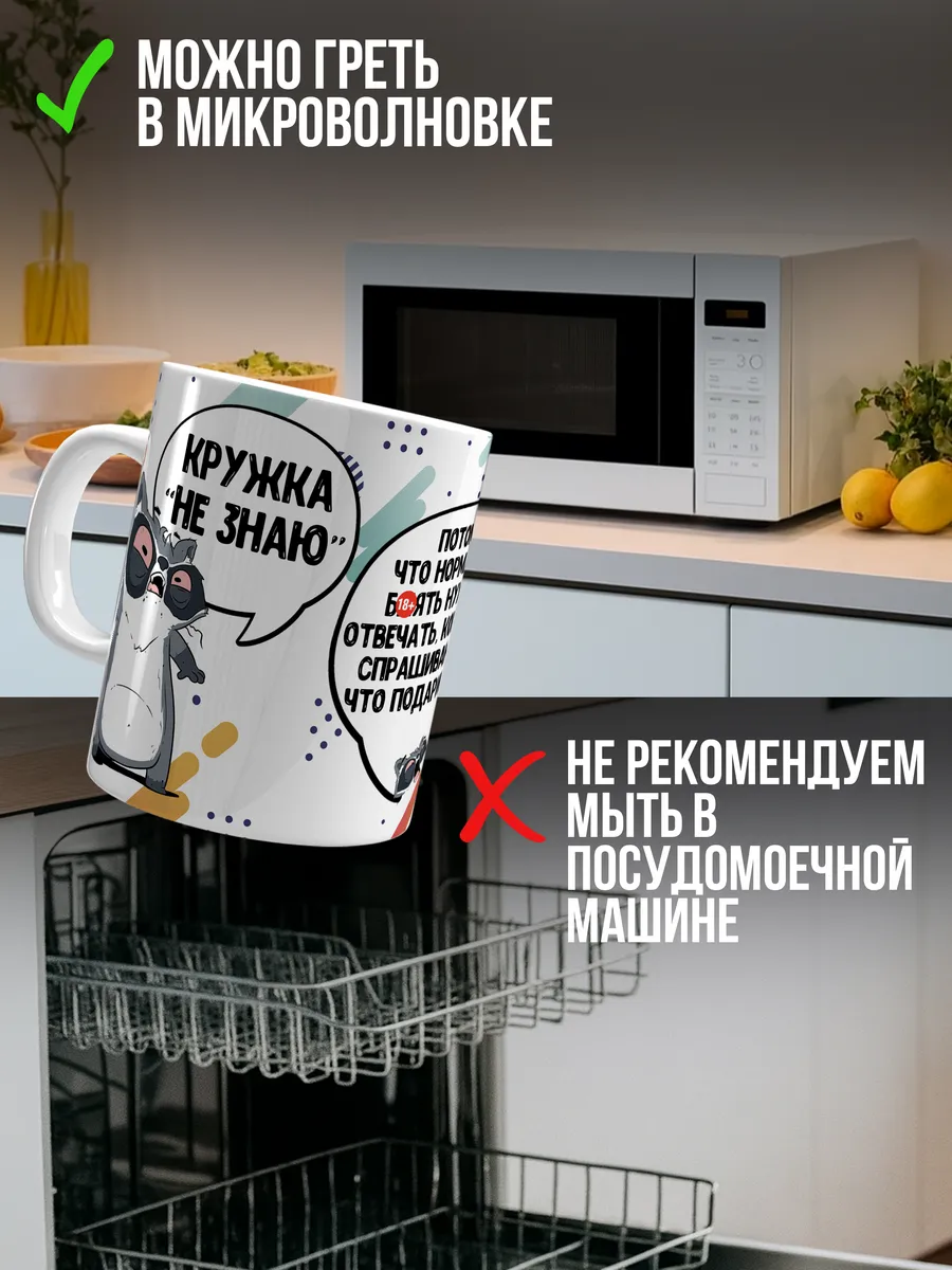 Кружка чашка Енот Толик "Кружка Ничего 18+" ла принт смешная с приколом с надписью с принтом для чая