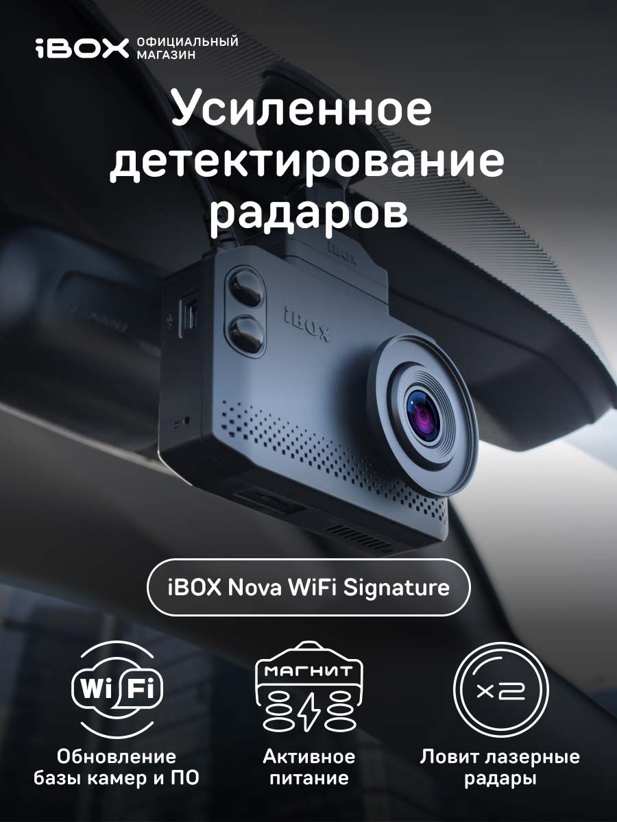 Обновление баз ibox