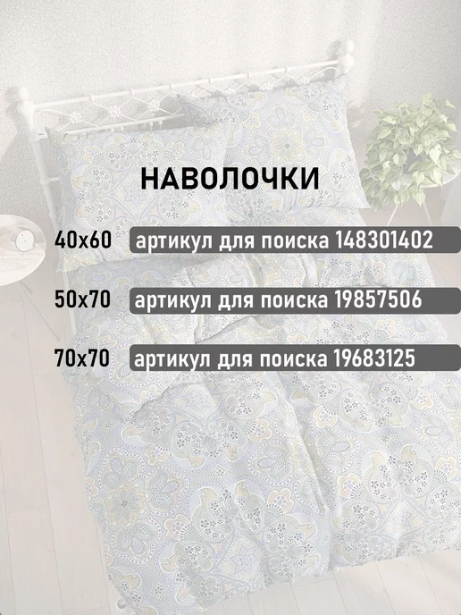 Milky Garden Пододеяльник евро 200х215 см на молнии сатин Бисер, 200x215 см, фото 5