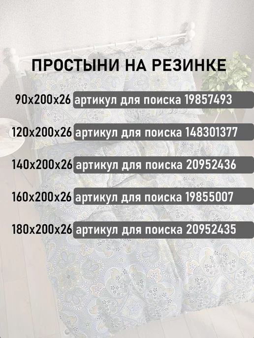 Milky Garden Пододеяльник евро 200х215 см на молнии сатин Бисер, 200x215 см, фото 7