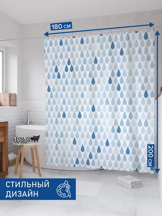 JoyArty Штора для ванной тканевая 180х200 "Сплошной ливень", 180x200, фото 2
