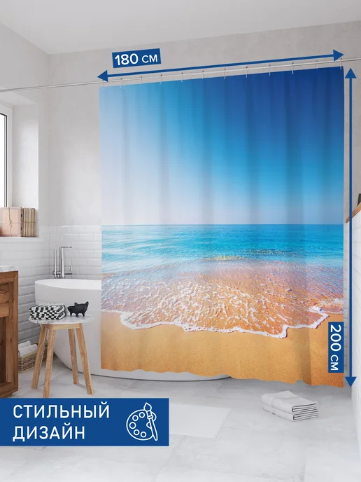 JoyArty Штора для ванной тканевая 180х200 "Волны ждут", 180x200, фото 2