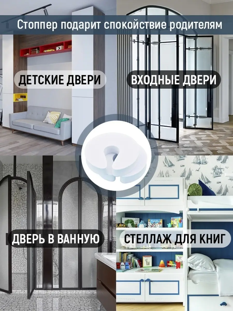 Блокиратор (стоппер) для дверей EasyHomeStore 19791855 купить в  интернет-магазине Wildberries