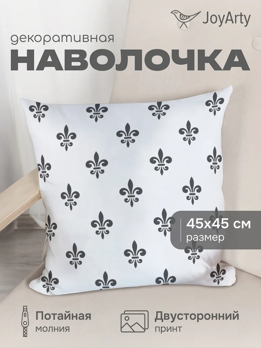 Наволочка декоративная "Скромный орнамент" 45х45