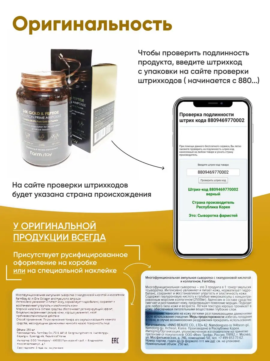 Увлажняющая сыворотка для лица корейская ампульная Collagen Farm Stay  19855266 купить за 1 435 ₽ в интернет-магазине Wildberries