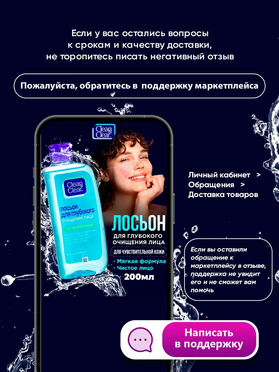 Лосьон для лица очищающий средство от прыщей 200 мл Clean&Clear 19857741  купить в интернет-магазине Wildberries