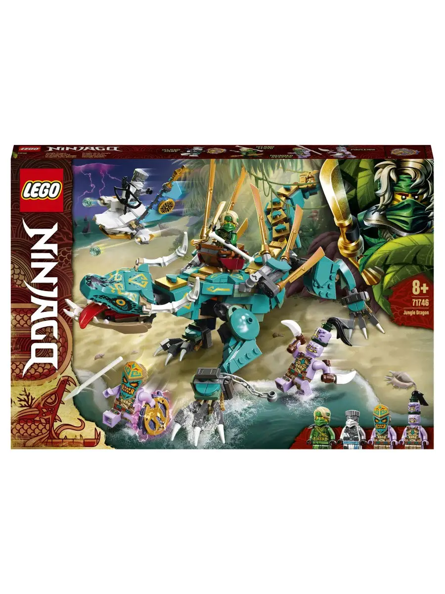 Конструктор LEGO NINJAGO 71746 Дракон из джунглей / увлекательная игра,  классный игровой набор LEGO 19858074 купить в интернет-магазине Wildberries