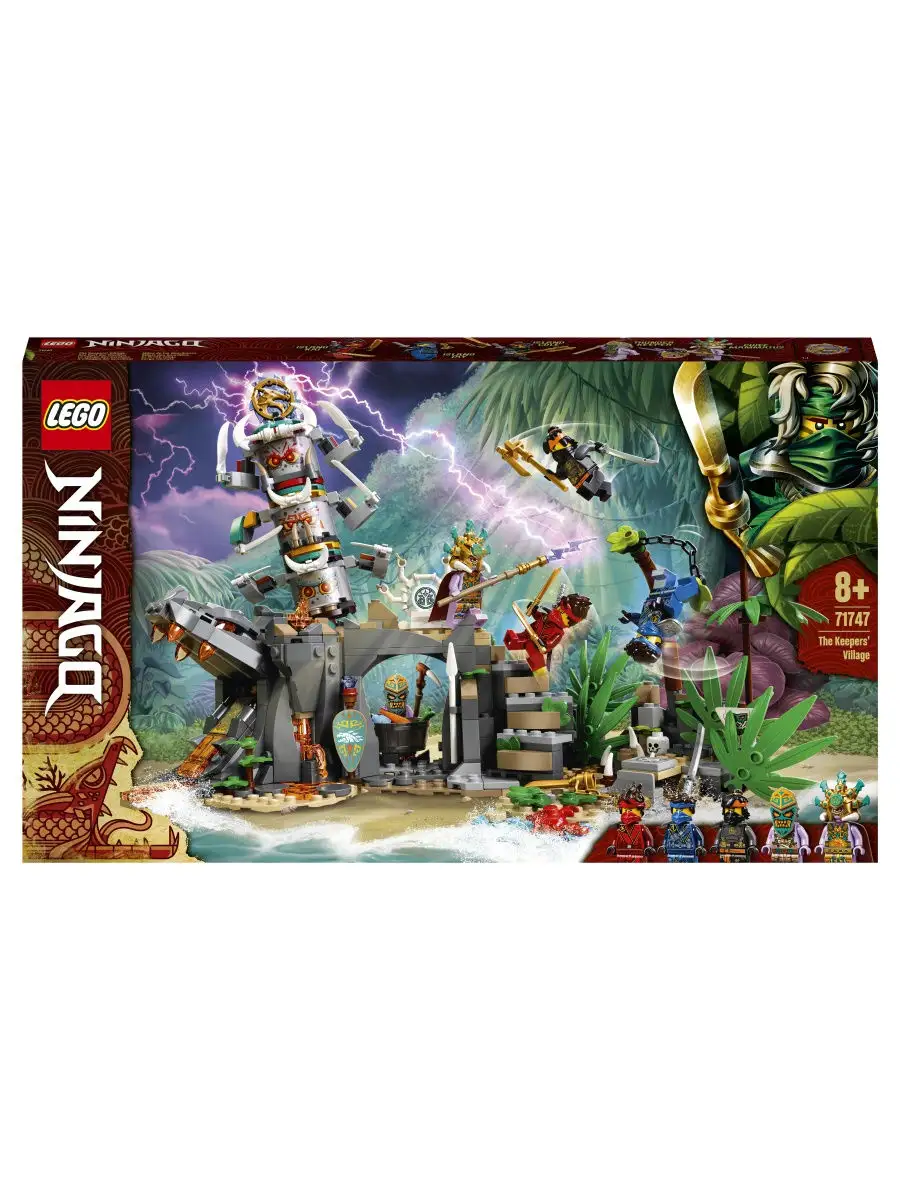 Конструктор LEGO NINJAGO 71747 Деревня Хранителей / большой игровой набор,  увлекательная игра LEGO 19858080 купить в интернет-магазине Wildberries