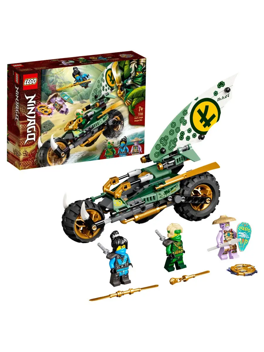 Конструктор LEGO NINJAGO 71745 Мотоцикл Ллойда для джунглей / игровой  набор, классная игрушка LEGO 19858083 купить в интернет-магазине Wildberries