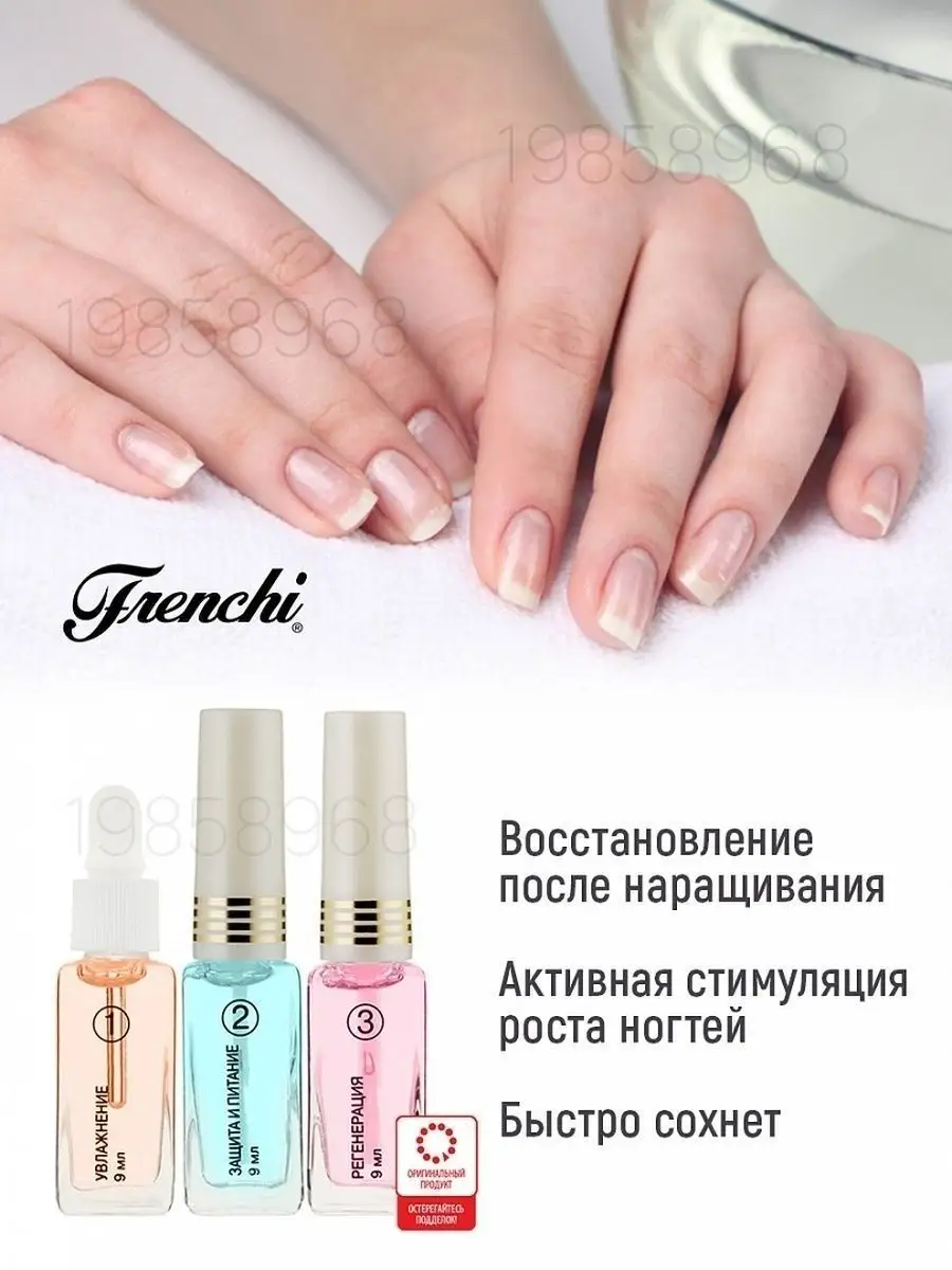 Лак для ногтей FRENCHI 19858968 купить в интернет-магазине Wildberries